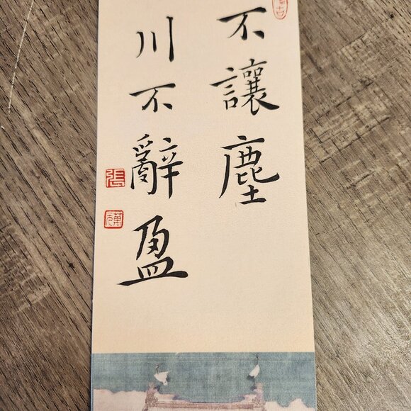 Chinese style tassel ancient blessing wish hard pen calligraphy bookmark - Picture 4 of 5